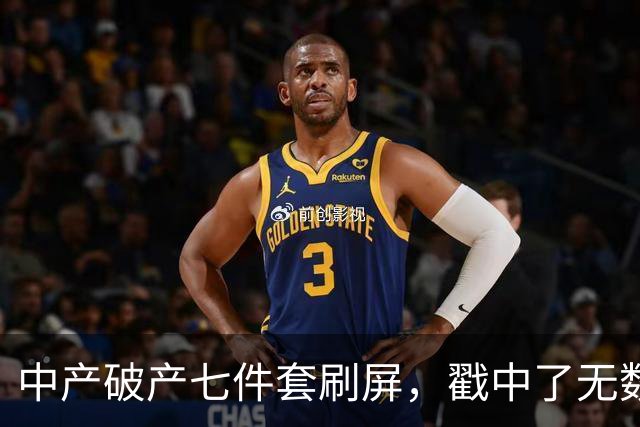 中产破产七件套刷屏，戳中了无数家庭的焦虑