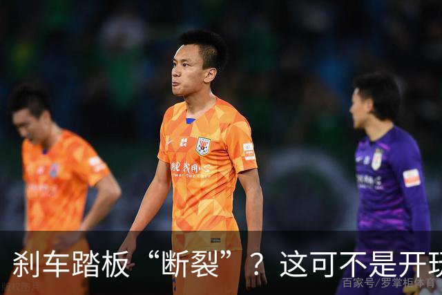 刹车踏板“断裂”？这可不是开玩笑！四部门严控汽车安全底线！